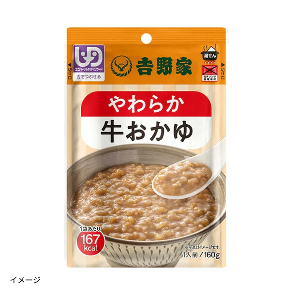 吉野家「レトルト牛おかゆ」160g - Image 2