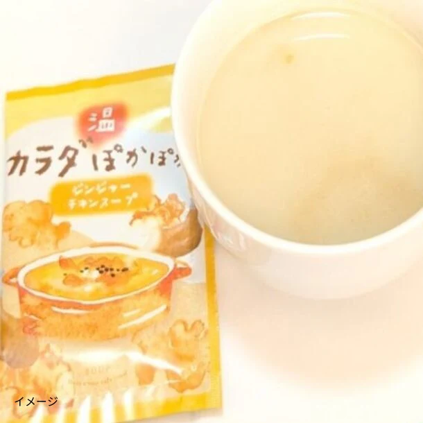 「カラダぽかぽか ジンジャーチキンスープ」20袋入