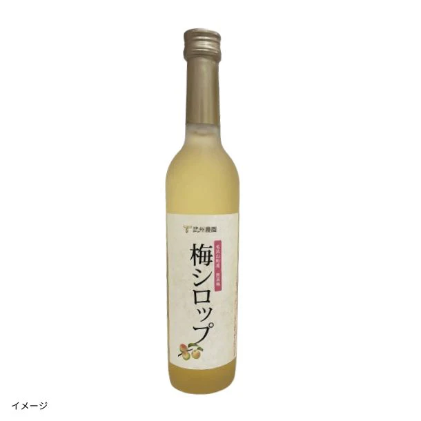 武州農園「梅シロップ 南高梅」630g