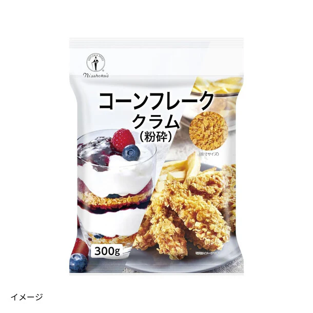 日食「コーンフレーク クラム（粉砕）」300g