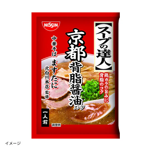 日清「スープの達人 京都背脂醤油」1人前