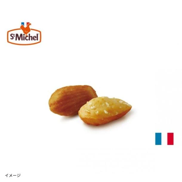St.Michel「フランス ミニマドレーヌ チェダー＆エメンタール（約100個）」1.3kg - Image 2