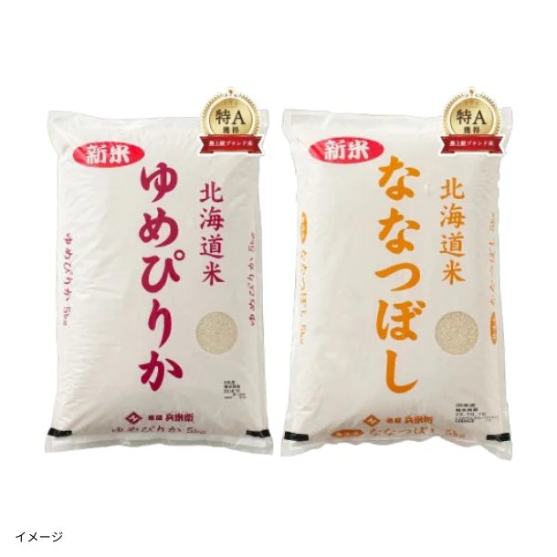 北海道産「ゆめぴりか5kgとななつぼし5kgセット（白米）」計10kg
