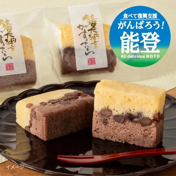 「能登大納言かすていら」10個入り - Image 2