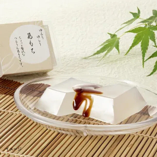 「葛もち 黒蜜」8個入り