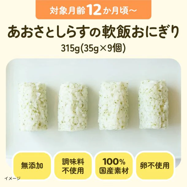 「手づかみおそうざいと軟飯おにぎり」全種 7袋セット - Image 6