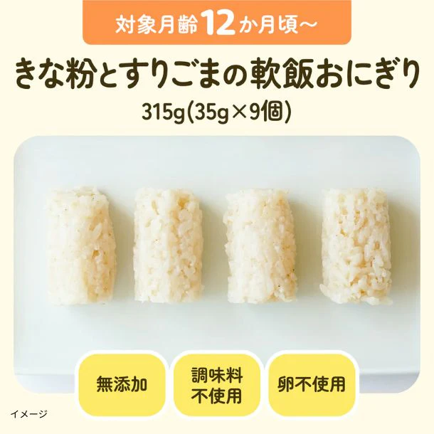 「手づかみおそうざいと軟飯おにぎり」全種 7袋セット - Image 8