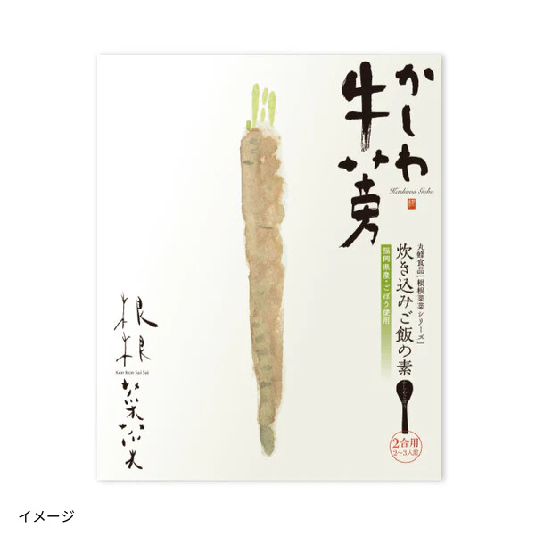 「鶏ごぼうの炊き込みご飯の素 2合炊き用」 - Image 2