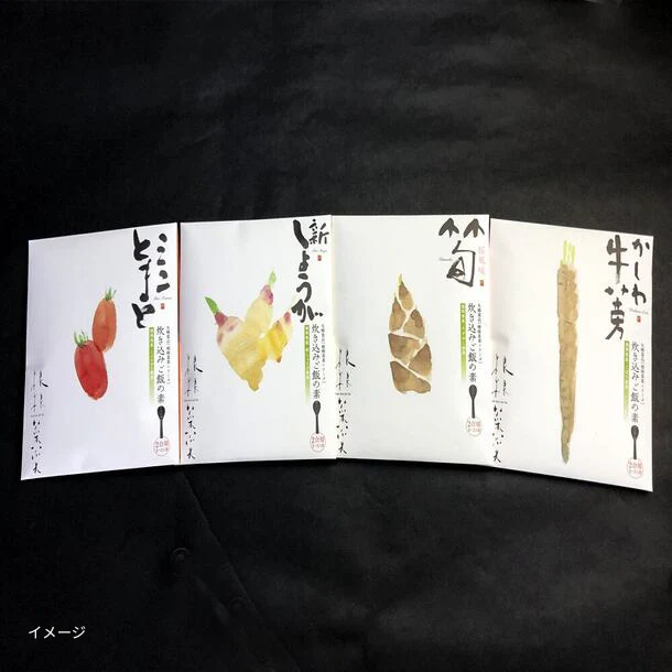 「炊き込みご飯の素 鶏ごぼう、とまと、竹の子、新しょうが」計4種