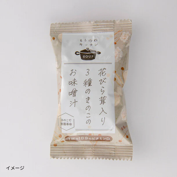 「花びら茸入り3種のきのこのお味噌汁」9.6g - Image 3