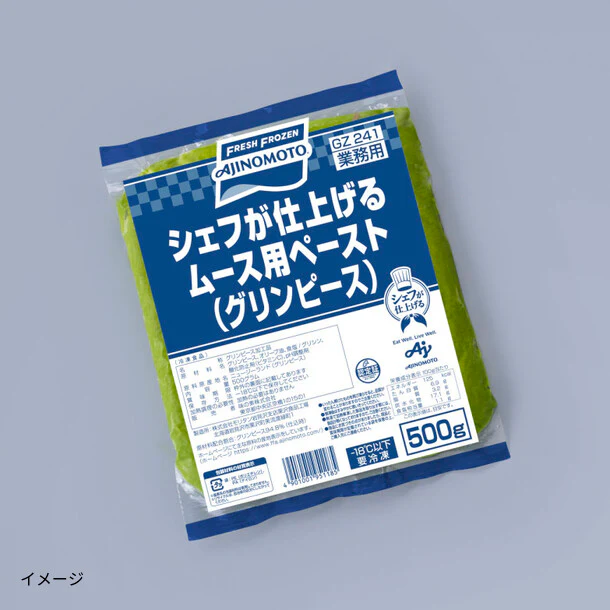 「シェフが仕上げるムース用ペースト（グリーンピース）」500g - Image 2