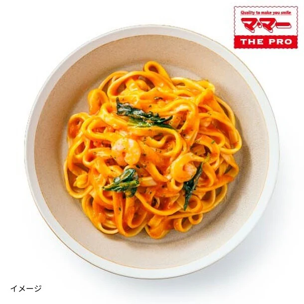 「もちもち生パスタの濃厚海老トマトクリーム」275g