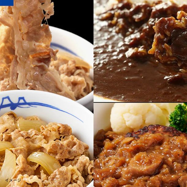 松屋「牛めしの具120g・シャリアピンハンバーグ・オリジナルカレー」各7個