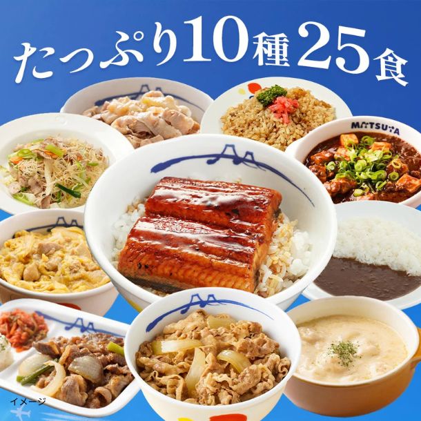 松屋「スタミナ盛り沢山福袋」10種25食 - Image 3