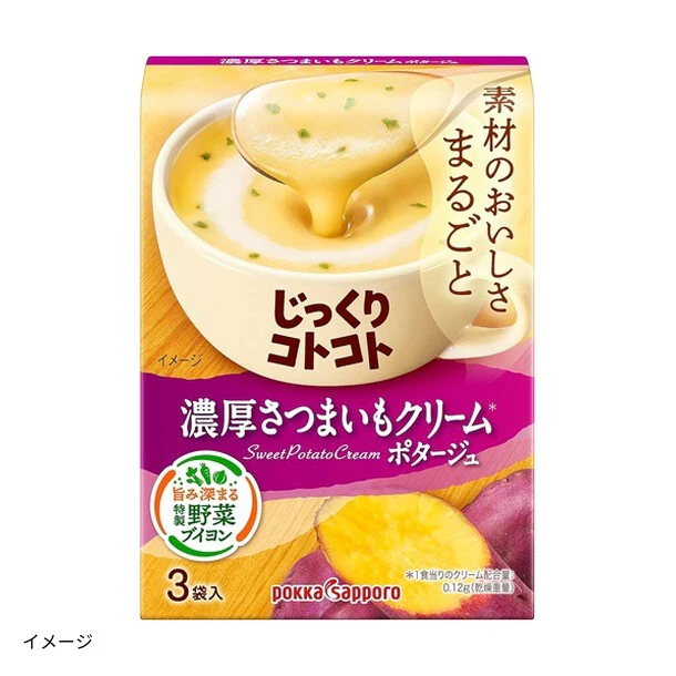 ポッカサッポロ「じっくりコトコト 濃厚さつまいもクリームポタージュ」3袋入