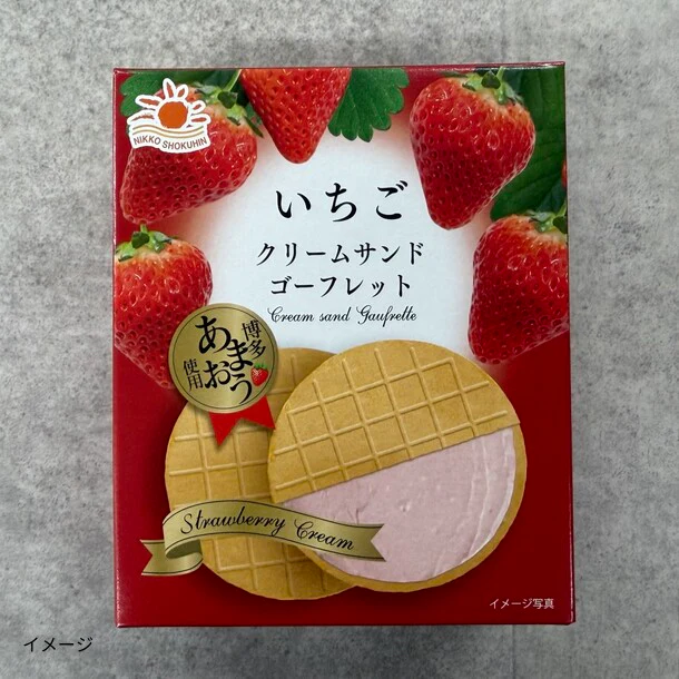 「いちご・ゴーフレット」5枚入り - Image 2