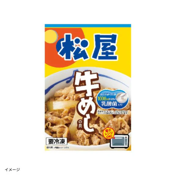 松屋 「Kuradashi限定!牛めしの具4種食べ比べセット」 - Image 3