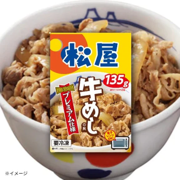 松屋 「Kuradashi限定!牛めしの具4種食べ比べセット」 - Image 6