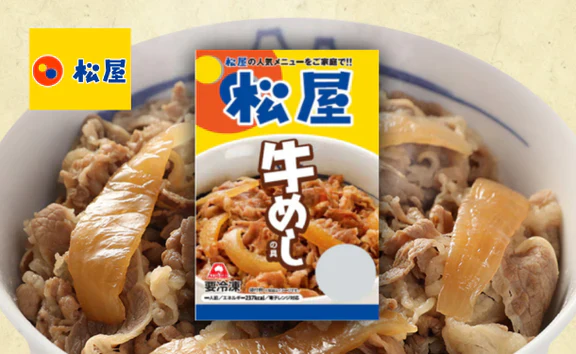 松屋 「Kuradashi限定!牛めしの具4種食べ比べセット」 - Image 8