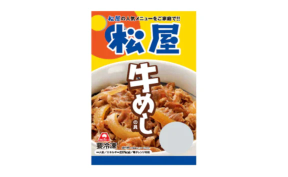 松屋 「Kuradashi限定!牛めしの具4種食べ比べセット」 - Image 9