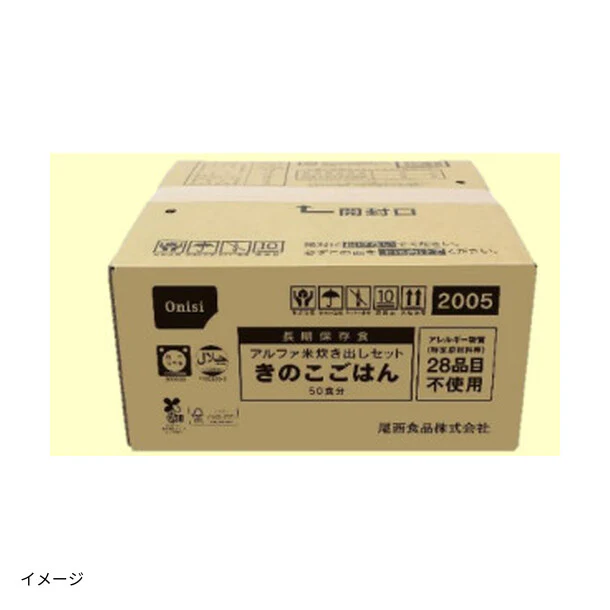 尾西食品「アルファ米炊き出しセットきのこごはん」50食分 - Image 3