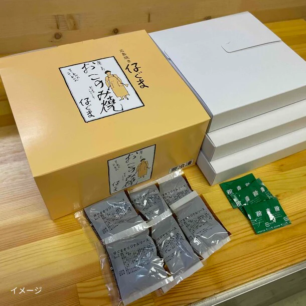 「広島焼き詰め合わせ」3枚セット - Image 2