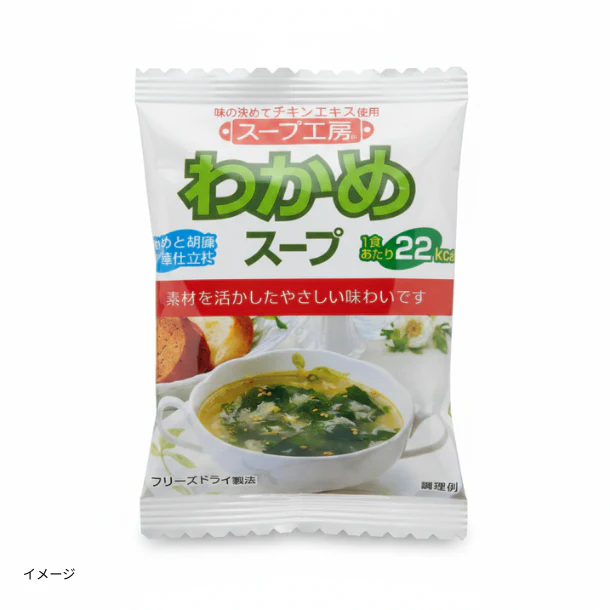 スープ工房「わかめスープ」 - Image 2