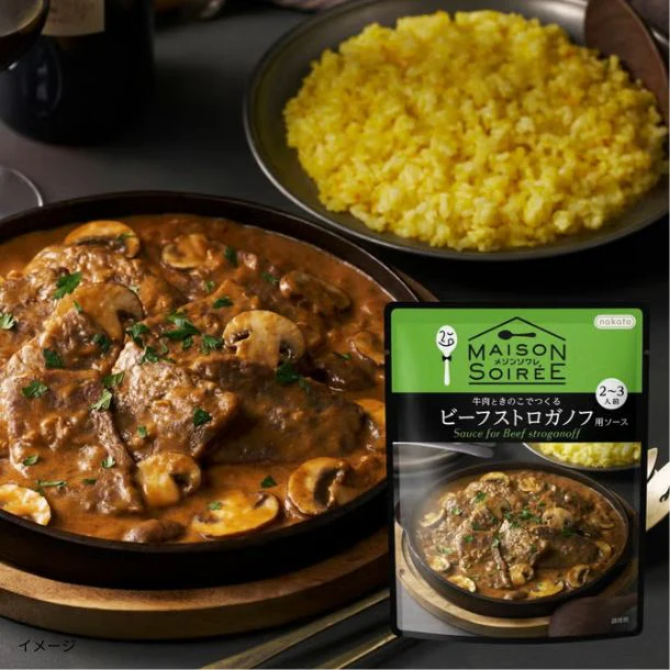 メゾンソワレ「牛肉ときのこでつくるビーフストロガノフ用ソース」150g