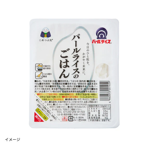全農パールライス「パールライスのごはん」150g - Image 2