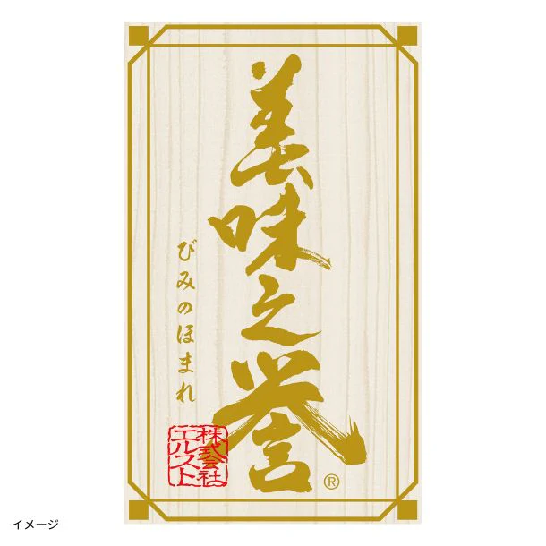 「美味之誉 海苔詰合せ 6027-20」 - Image 2