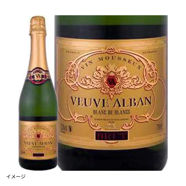 フランス産 白泡「ヴーヴ・アルバン・ヴァン・ムスー・ブリュット」750ml - Image 2
