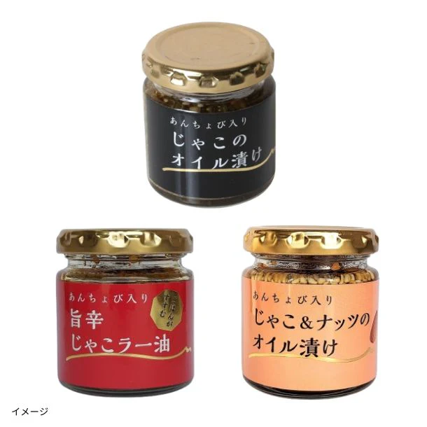 「ちりめんじゃこ3種」各4本セット