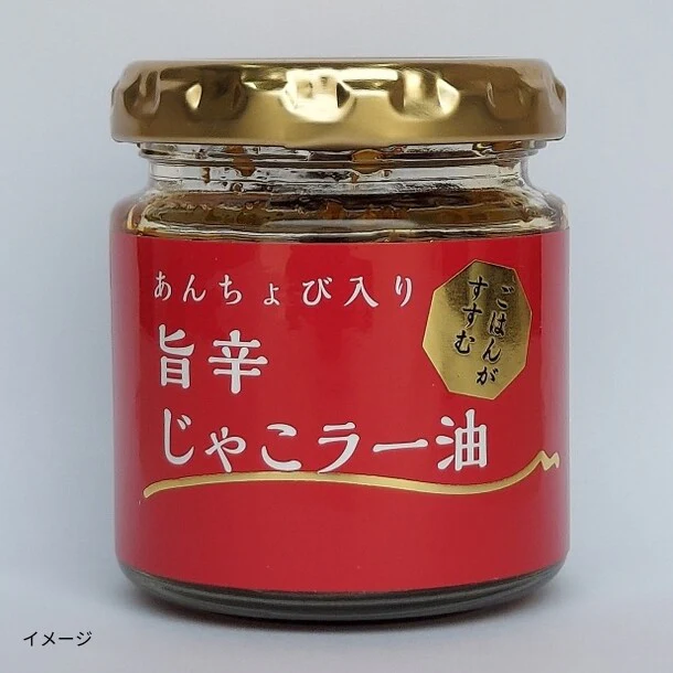 「あんちょび入り旨辛じゃこラー油」80g