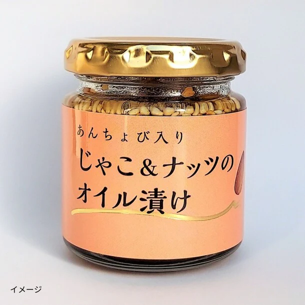 「あんちょび入りじゃこ＆ナッツオイル漬け」80g
