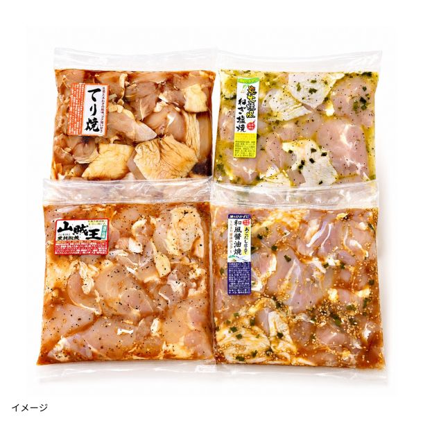 「味付チキン4種 各500g」計2000g