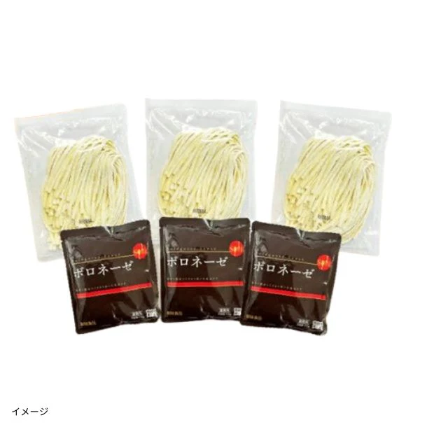 「生パスタ3食（リングイネ）ボロネーゼ」 - Image 2