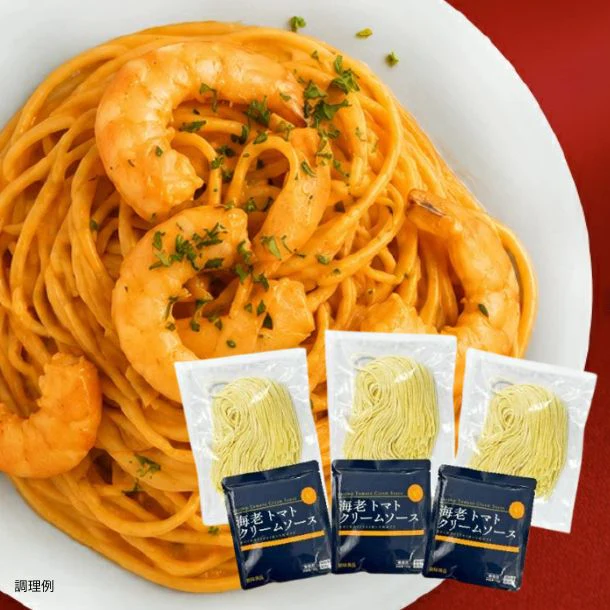 「生パスタ3食（スパゲティ）海老トマトクリーム」