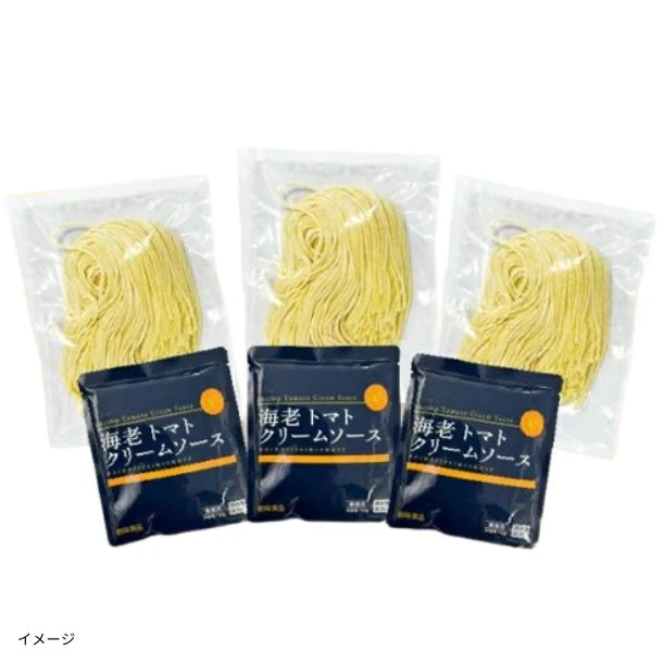 「生パスタ3食（スパゲティ）海老トマトクリーム」 - Image 2