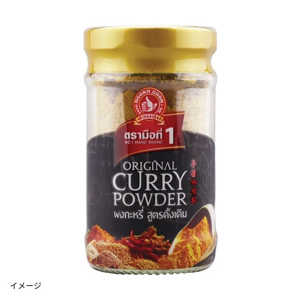 グアンスーン「カレーパウダー」50g