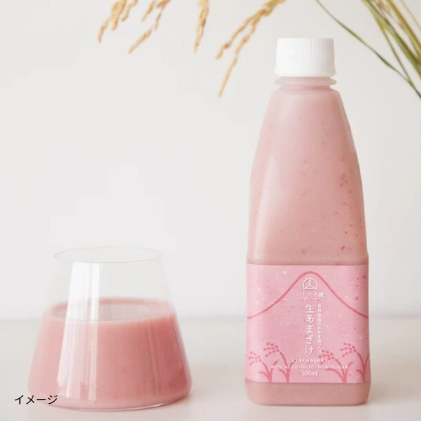 「生あまざけいちご」500ml