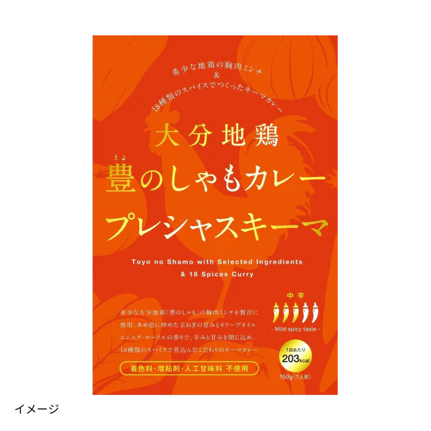 大分地鶏「豊のしゃもカレー（プレシャスキーマ）」150g - Image 2